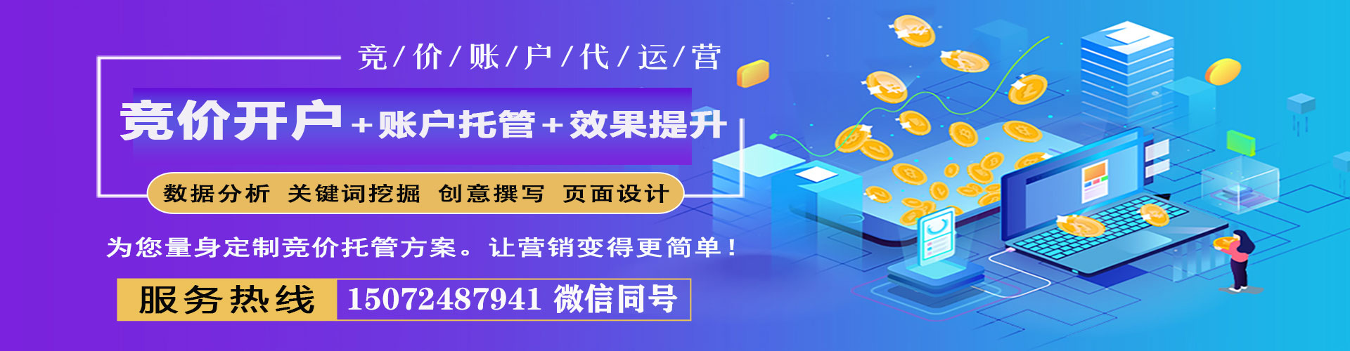 信州sem开户