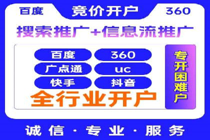 百度竞价托管运营助力企业品牌形象塑造案例